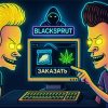 Заказ BS не подтвердился