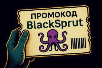 промокод BlackSprut
